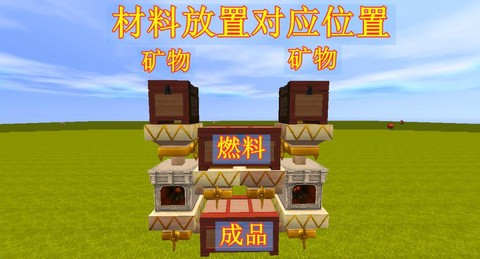 迷你世界怎么做熔炼炉[图1]
