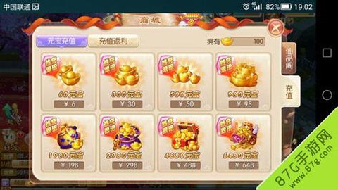 诛仙手游v12送什么