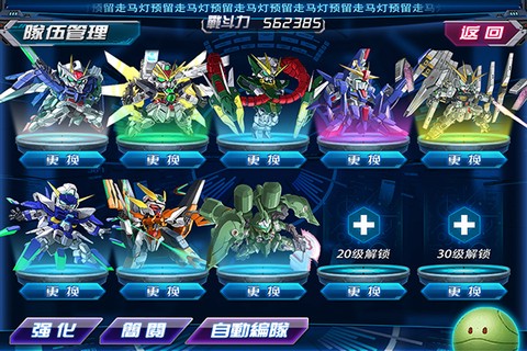 铁血钢之魂截图3