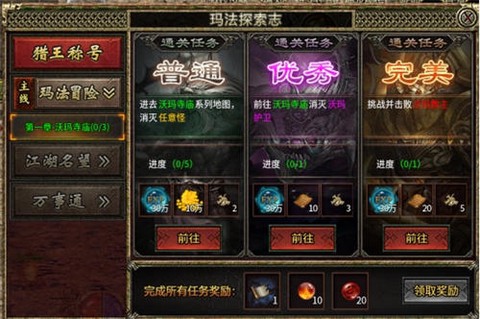 领主传说截图1