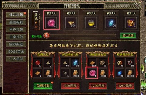 领主传说截图3