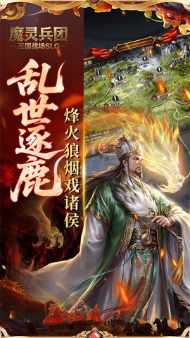 魔灵兵团截图1