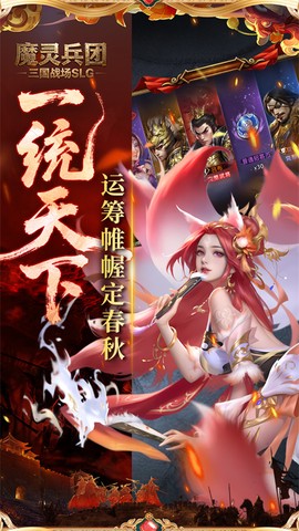 魔灵兵团截图2