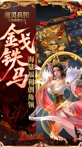 魔灵兵团截图3