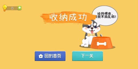 疯狂爱收纳[图1]