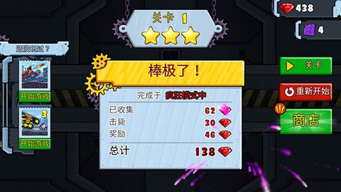汽车追逐战2[图8]