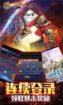 刀刀爆黑龙波截图2