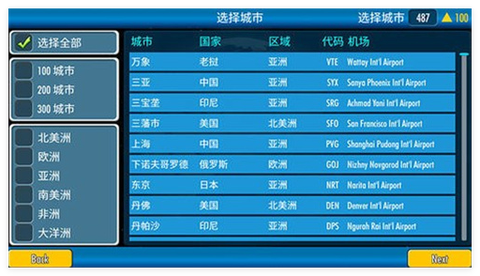 航空大亨[图2]