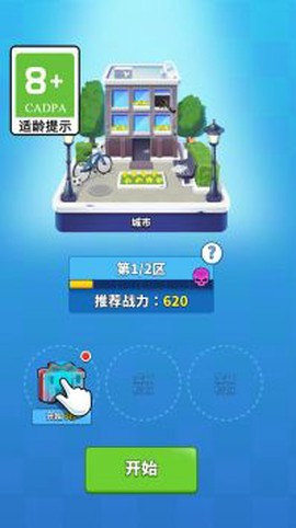 疯狂弹射截图1