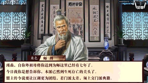 我是掌门人[图2]