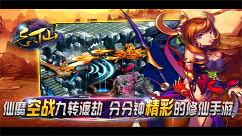 飘渺寻仙曲截图3