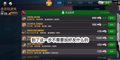 终极卡车模拟器[图2]