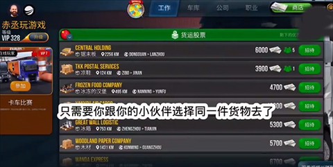 终极卡车模拟器[图3]