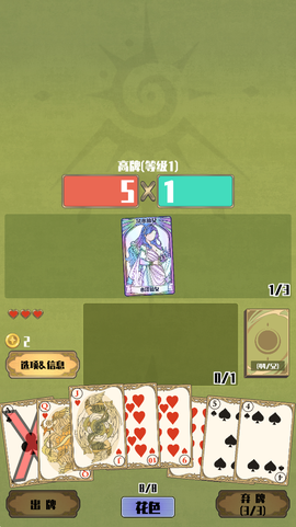 天神牌截图3