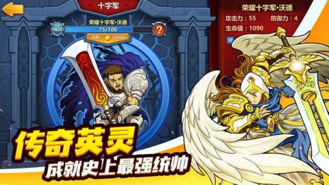 军团联盟截图3