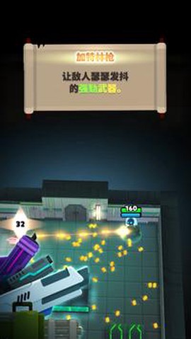 实验室克星截图3