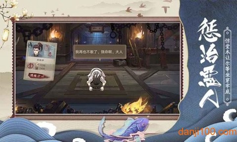 狄仁杰之神都截图1