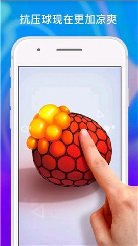 解压玩具组合截图3