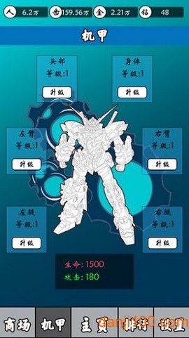 齿轮世界[图1]