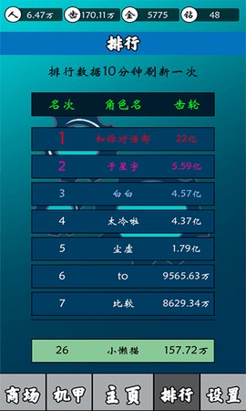 齿轮世界截图3