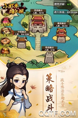 小虾米闯江湖截图3
