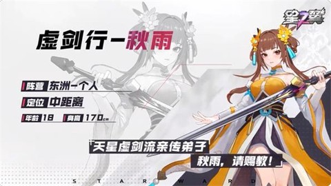 星之翼[图13]