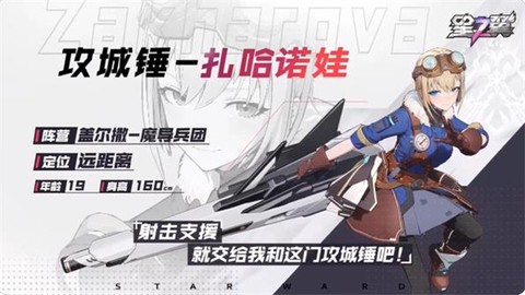 星之翼[图20]
