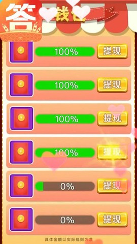 答题解密截图2