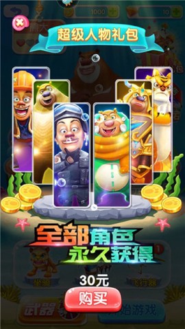熊出没4丛林冒险[图5]