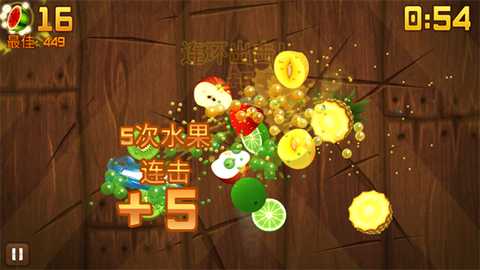 水果忍者经典版下载[图6]