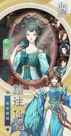我在山海練神功截图2
