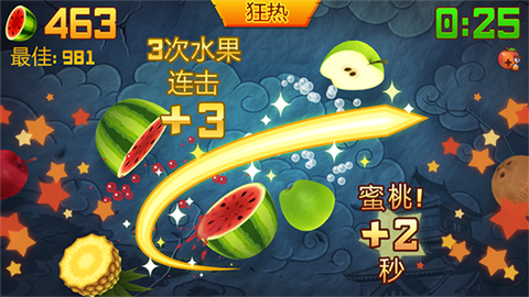 水果忍者经典版下载截图3