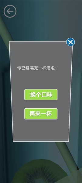 啤酒模拟器[图5]