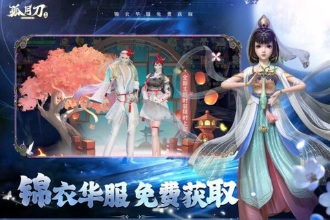 孤月刀[图1]