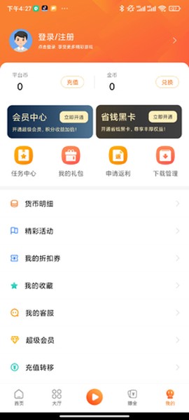 小智盒子截图2