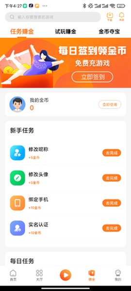 小智盒子截图3