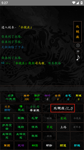 泥潭三国[图6]