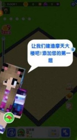 模拟沙盒建造[图1]