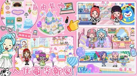 尤雅小镇世界生活截图2