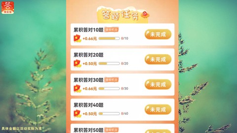 开心小答人截图1
