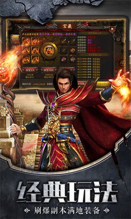 万劫传奇截图3