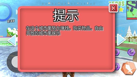 城市鹿哥模拟器截图3