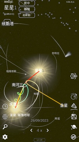 太阳系模拟器[图2]
