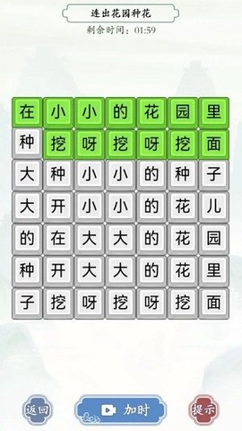 烧脑汉字找茬截图2