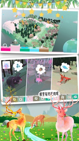 米加世界奇妙森林截图3