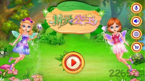 精灵公主截图1