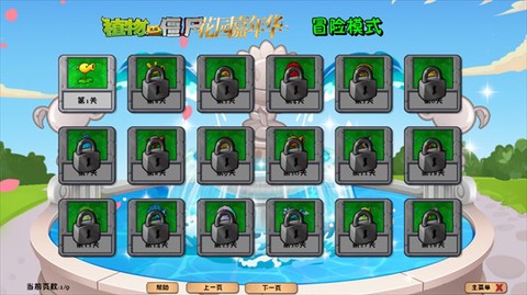 植物大战僵尸花园嘉年华[图3]