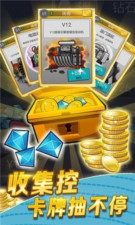 变形赛车截图1