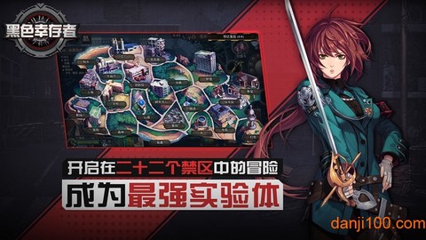 黑色幸存者[图1]