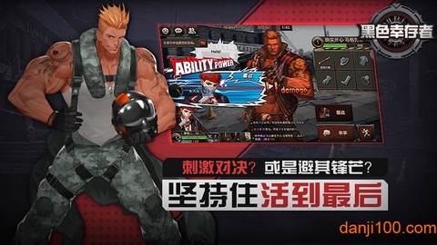 黑色幸存者[图2]